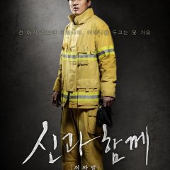 Along with the Gods: The Two Worlds Korean Movie photo
