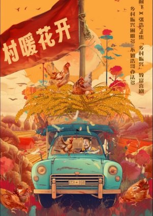Cun Nuan Hua Kai () poster