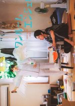 One Room Angel (2023) - MyDramaList