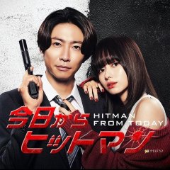 Hitman from Today Japanese Drama(2023) photo
