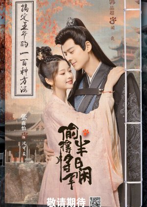 Love is True Chinese Drama Cast Real Name & Ages