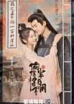 Chinese Dramas of Zhang Miao Yi