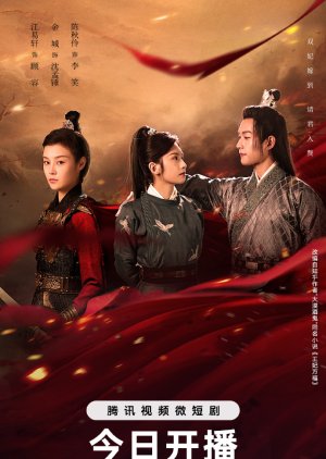Wang Fei Wan Fu (2023) poster