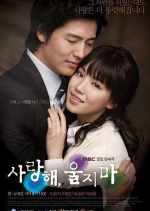 I Love You, Don't Cry (2008) poster