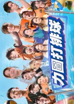 Littles Volleyball Games in Summer