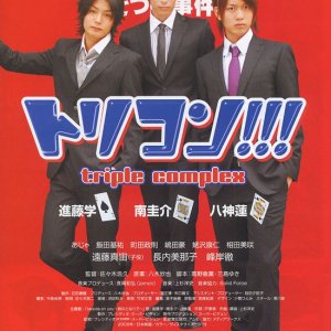 Triple Complex (2008)