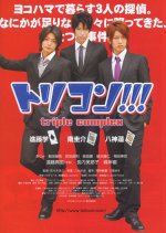 Triple Complex Japanese Movie photo