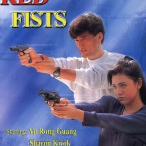 Red Fists (1991)