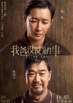 Silence of Smoke Chinese Movie photo