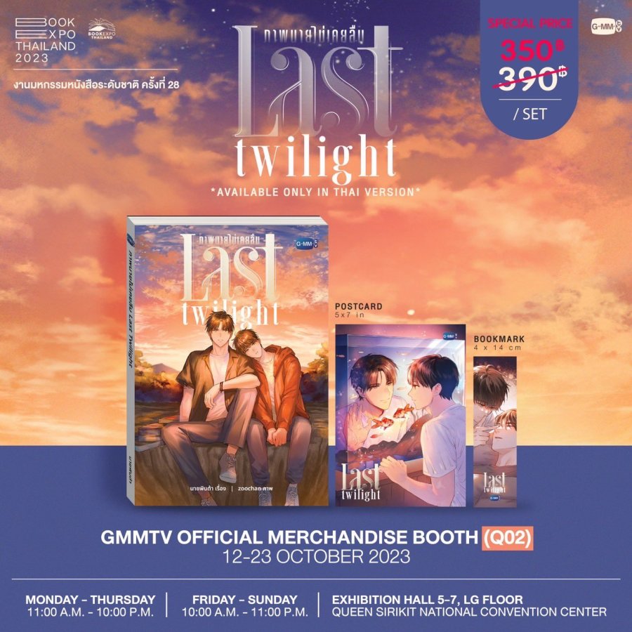 Last Twilight Photos 4413451 MyDramaList