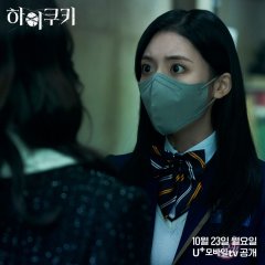 High Cookie Korean Drama photo