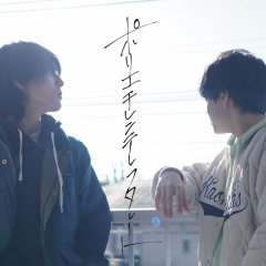 Polyethylene Terephthalate Japanese Drama photo