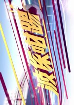 Soccer Fun Hong Kong TV Program photo