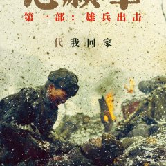 The Great War Chinese Movie photo