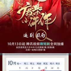 Fei Chai Xiao Wu Zuo Chinese Drama photo