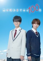 Kimi ga Shinu Made Ato 100 Nichi Japanese Drama photo