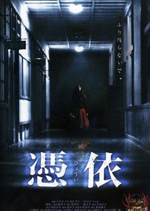 Hyoi (2005) poster