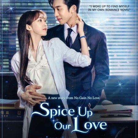 Spice up Our Love (2024)