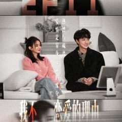 Why Not Love? Chinese TV Program photo