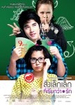 Crazy Little Thing Called Love thai movie review