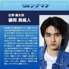 Wingman Japanese Drama photo