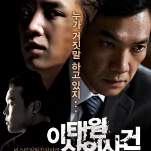 O Caso do Homicídio de Itaewon (2009)