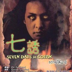 Seven Days in a Coffin Thai Movie photo