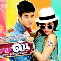 Madam Dun Thai Drama photo