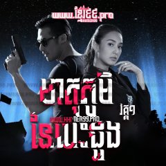 My Hero Series: Heart of the Motherland Thai Drama photo