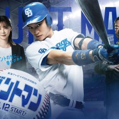 Bunt Man Japanese Drama photo