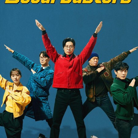 Seoul Busters (2024)