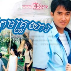 Hade Kerd Nai Krobkrua Thai Drama photo