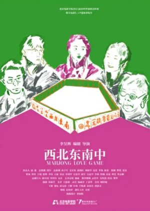 Mahjong Love Game (2024) poster