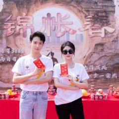 Jin Zhang Chun Chinese Drama photo