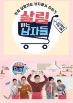 Mr. House Husband Korean TV Program photo