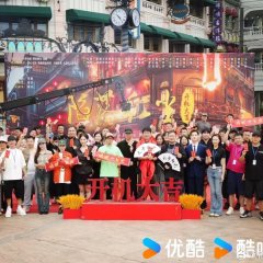 Xian Luo Hong Chen Chinese Drama photo