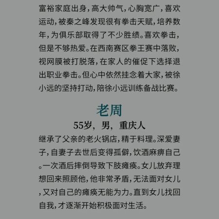 Quan Quan Zhi Xin ()