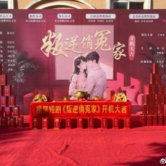 Pan Ni Qiao Yuan Jia Chinese Drama photo