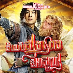 Surprise Chinese Movie photo