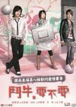 Bull Fighting taiwanese drama review