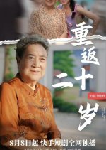 Twenty Years Old Again Chinese Drama photo