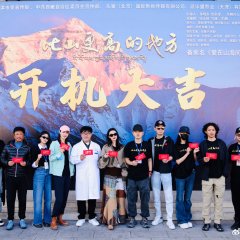 Bi Shan Geng Gao Di Di Fang Chinese Drama photo