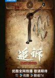 Youkou Conference Drama List 2025