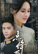 Scarlet Lip Chinese Drama photo