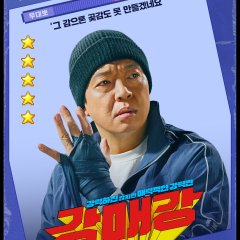 Seoul Busters Korean Drama photo