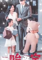 One Child, Two Treasures Chinese Drama photo