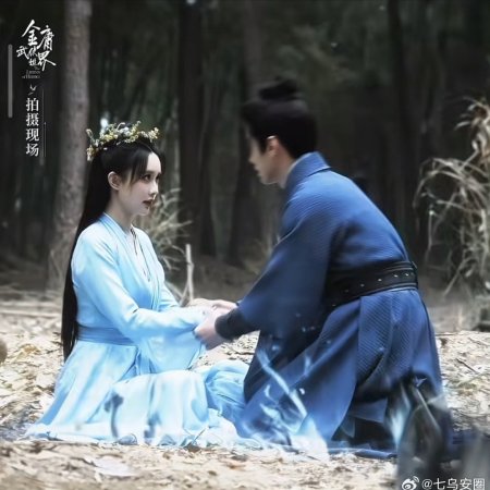 Jin Yong Wuxia Universe: Jiu Yang Zhen Jing ()