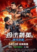 Sniper Elite: Nanocrisis