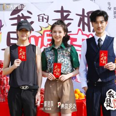 Wo De Lao Ban Zen Me Ban Chinese Drama photo