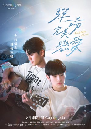 First Note of Love (2024) poster
